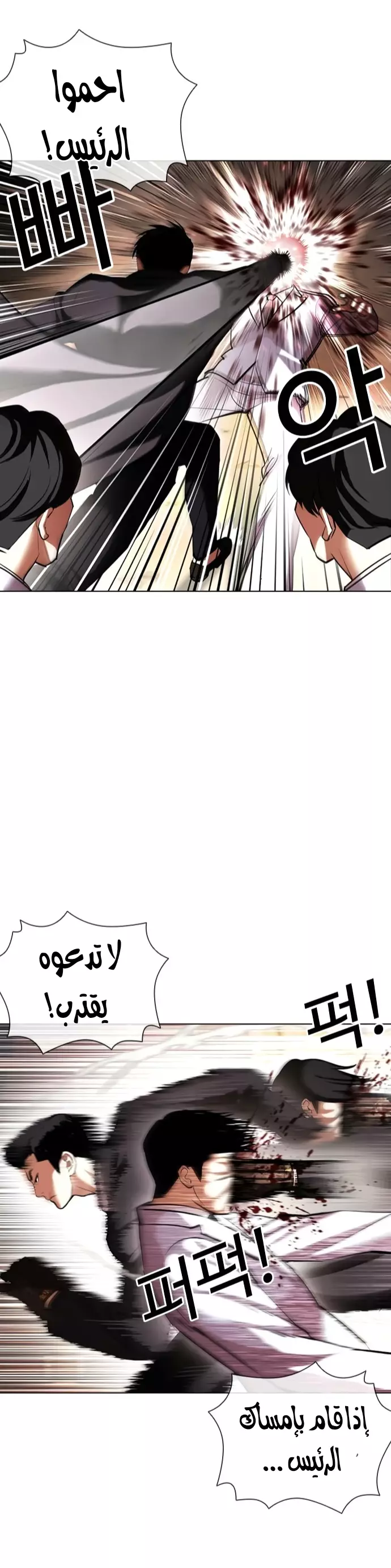 Read Lookism Ar Manga Online