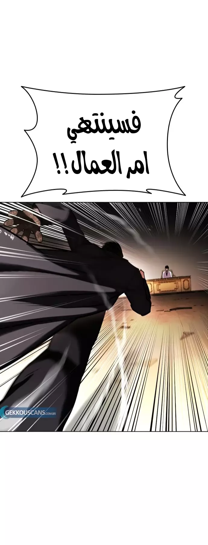 Read Lookism Ar Manga Online