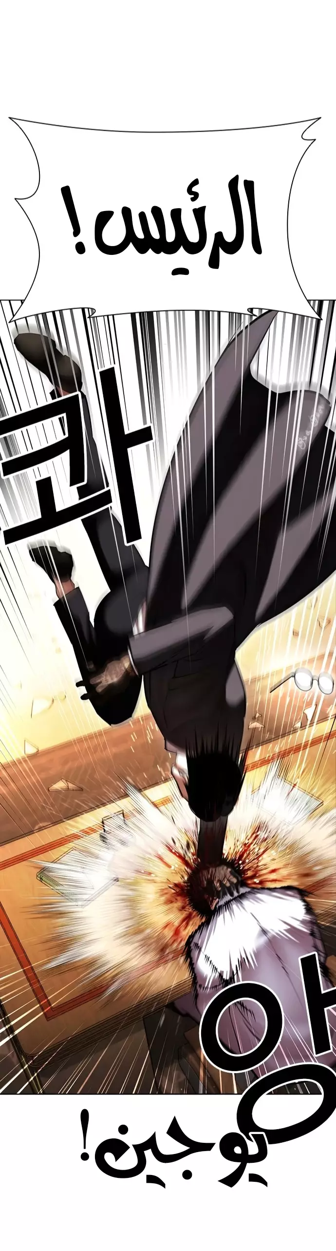 Read Lookism Ar Manga Online