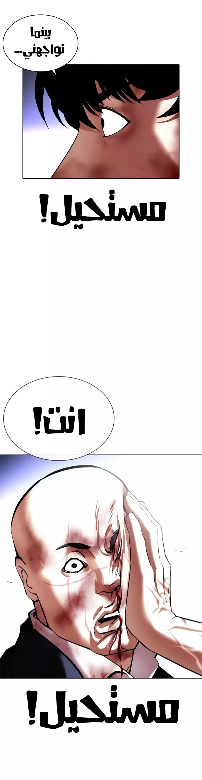 Read Lookism Ar Manga Online