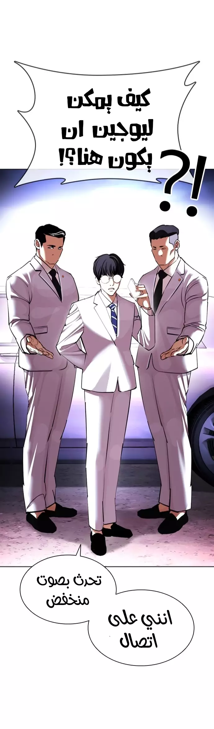 Read Lookism Ar Manga Online