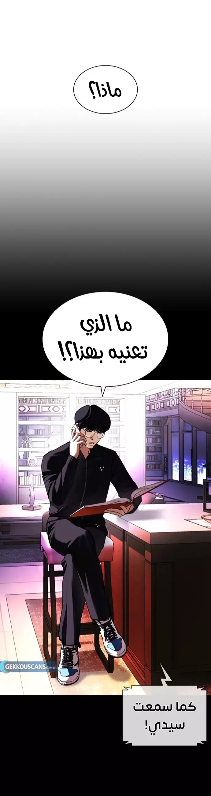 Read Lookism Ar Manga Online