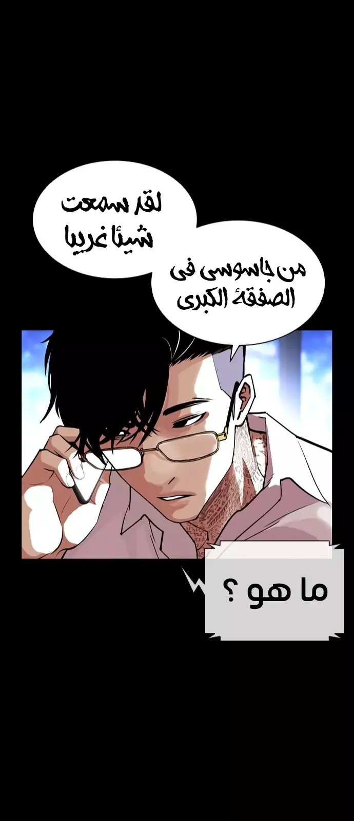 Read Lookism Ar Manga Online