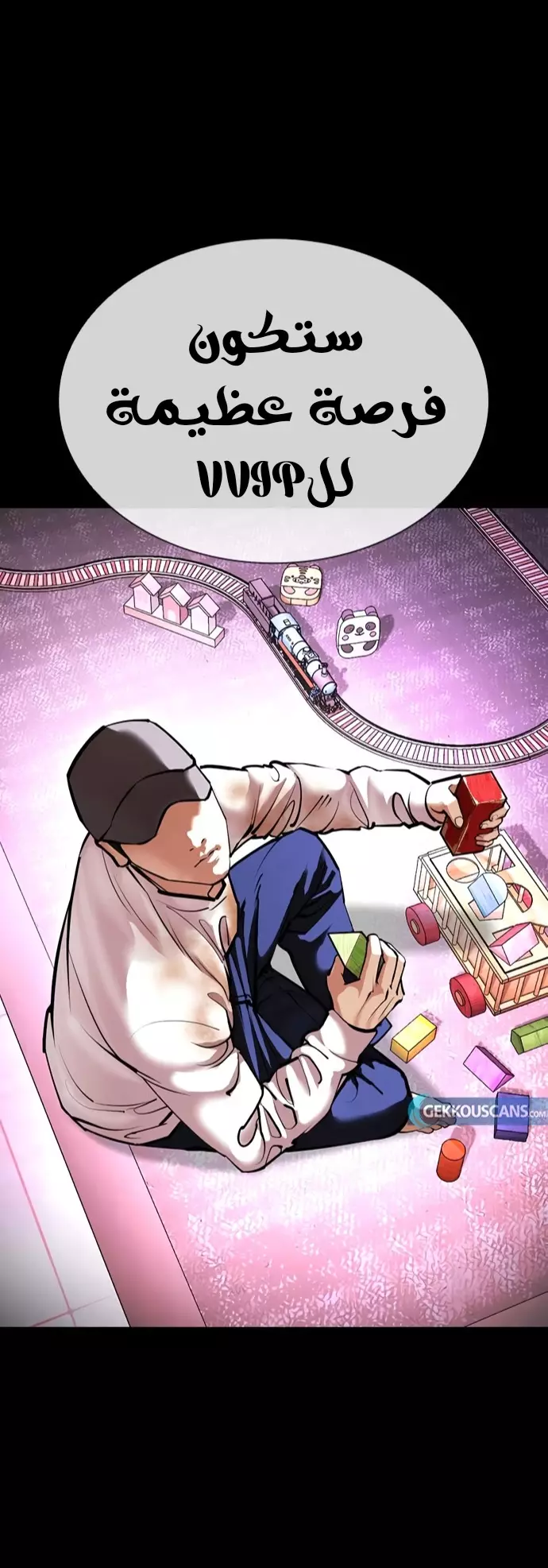 Read Lookism Ar Manga Online