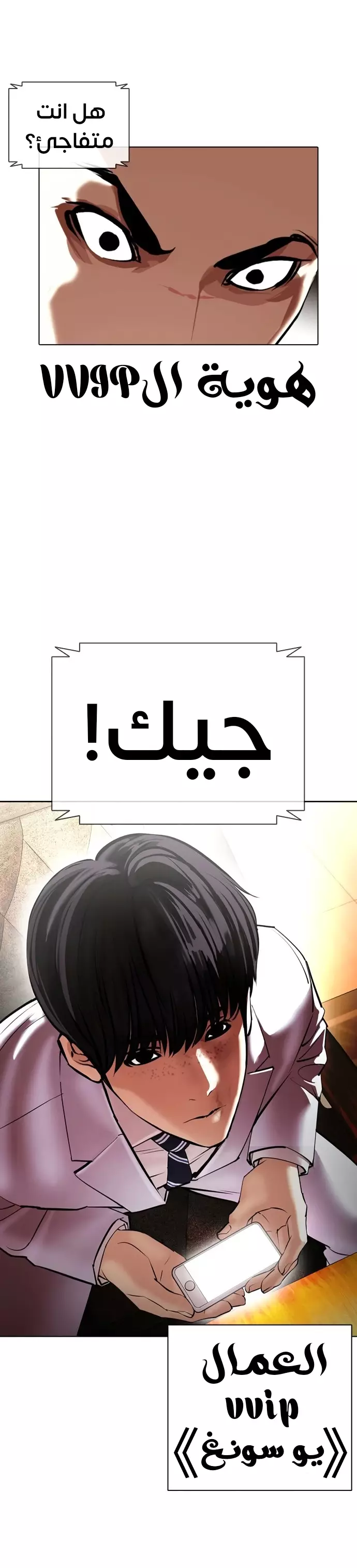 Read Lookism Ar Manga Online