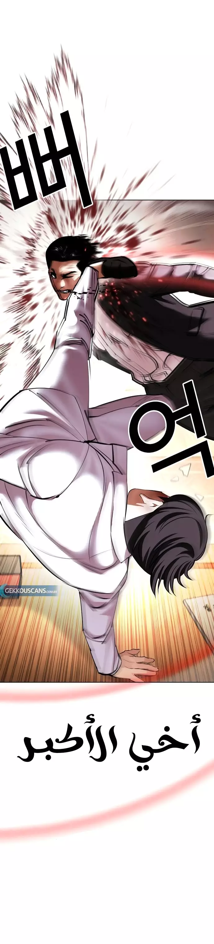 Read Lookism Ar Manga Online