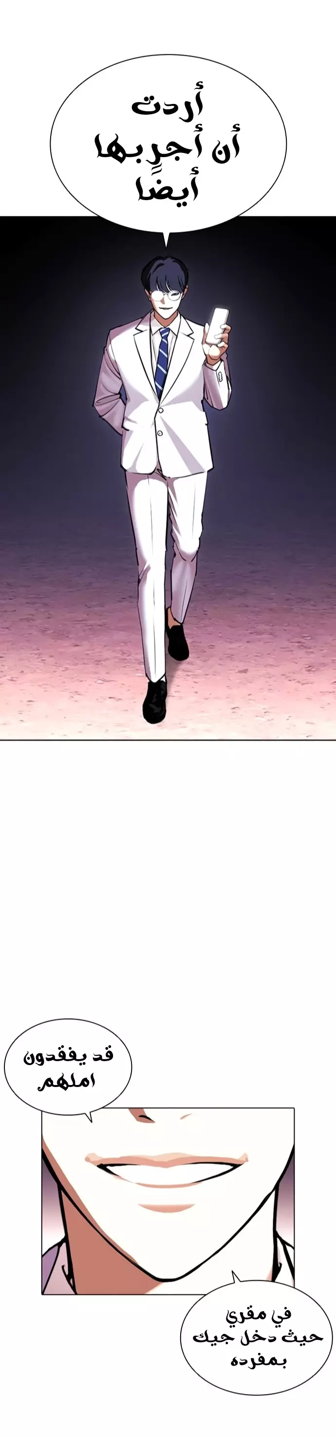 Read Lookism Ar Manga Online