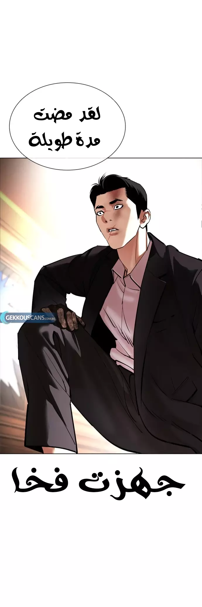 Read Lookism Ar Manga Online