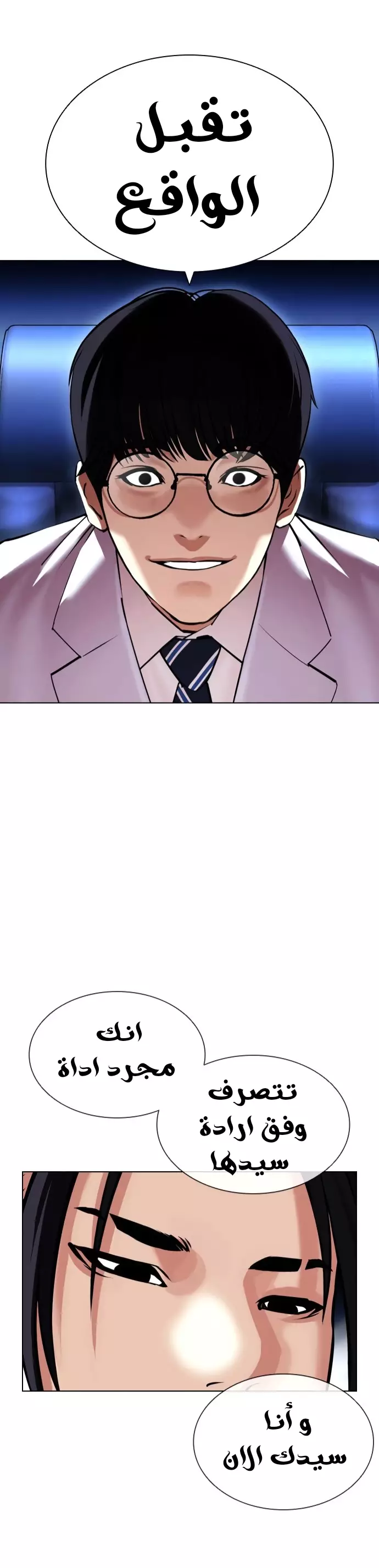 Read Lookism Ar Manga Online