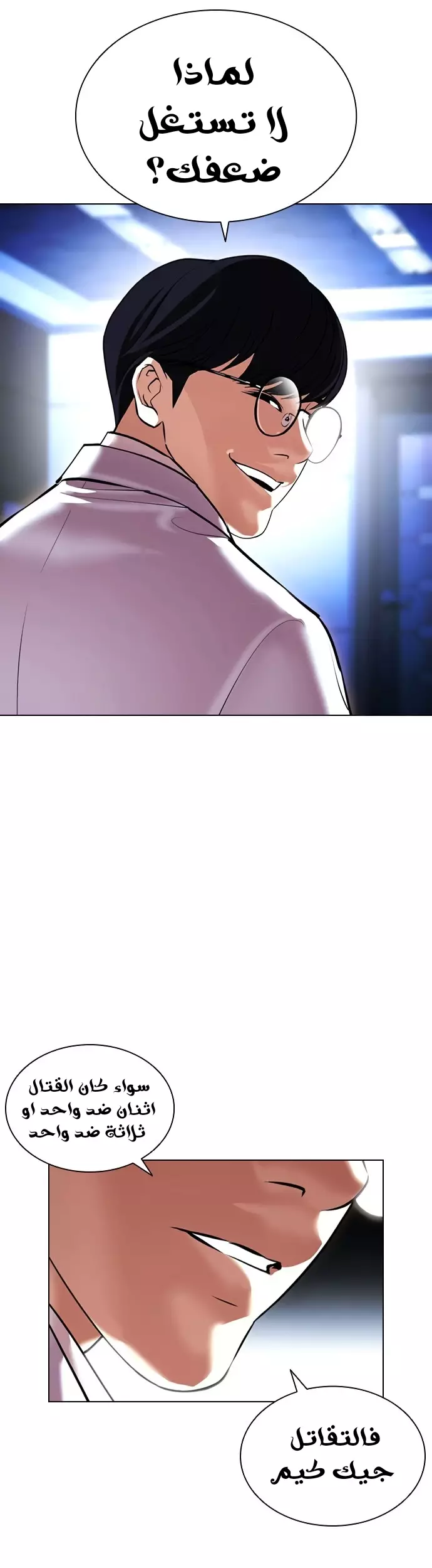 Read Lookism Ar Manga Online