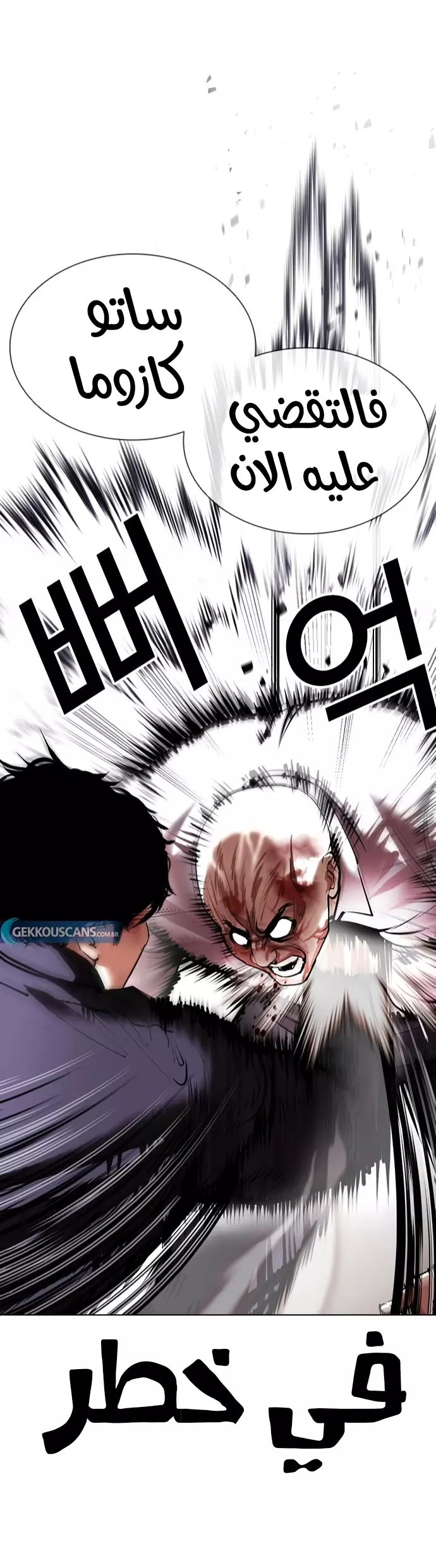 Read Lookism Ar Manga Online