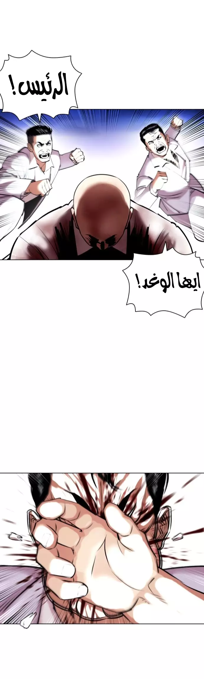 Read Lookism Ar Manga Online