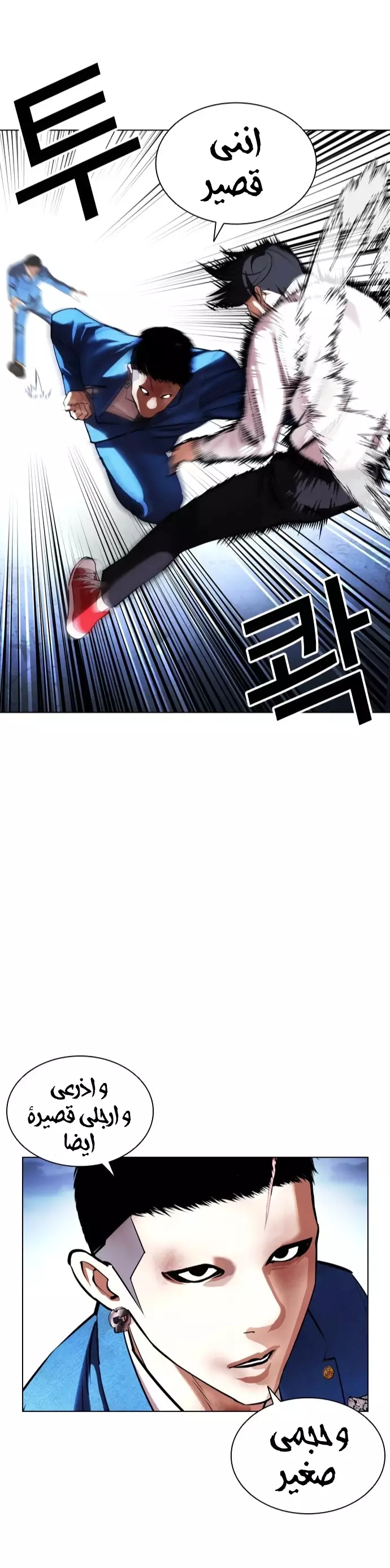 Read Lookism Ar Manga Online