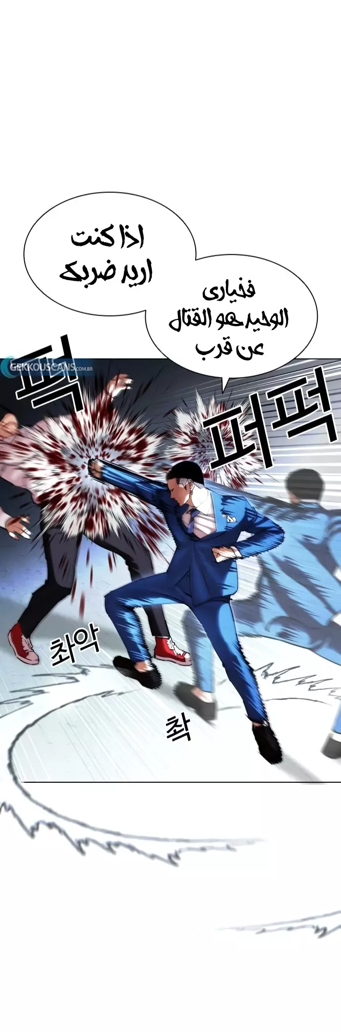Read Lookism Ar Manga Online