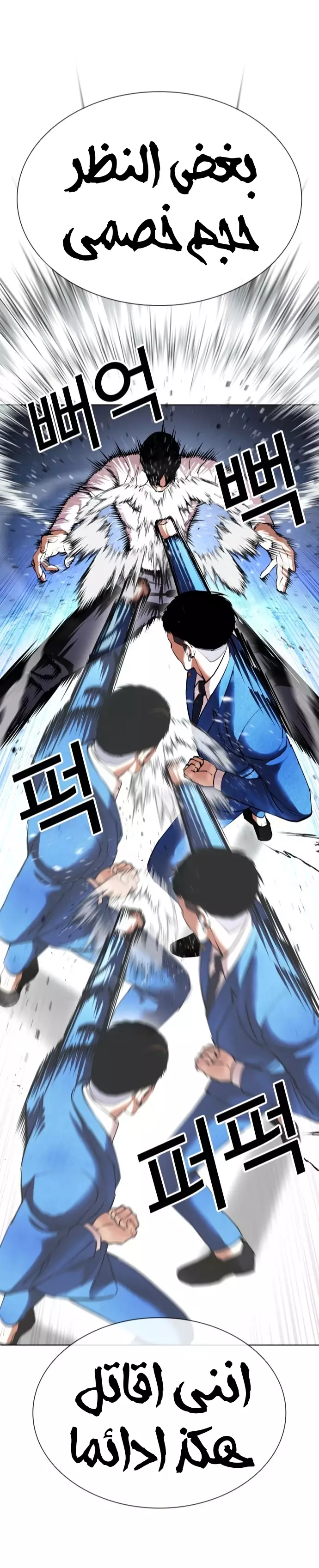 Read Lookism Ar Manga Online