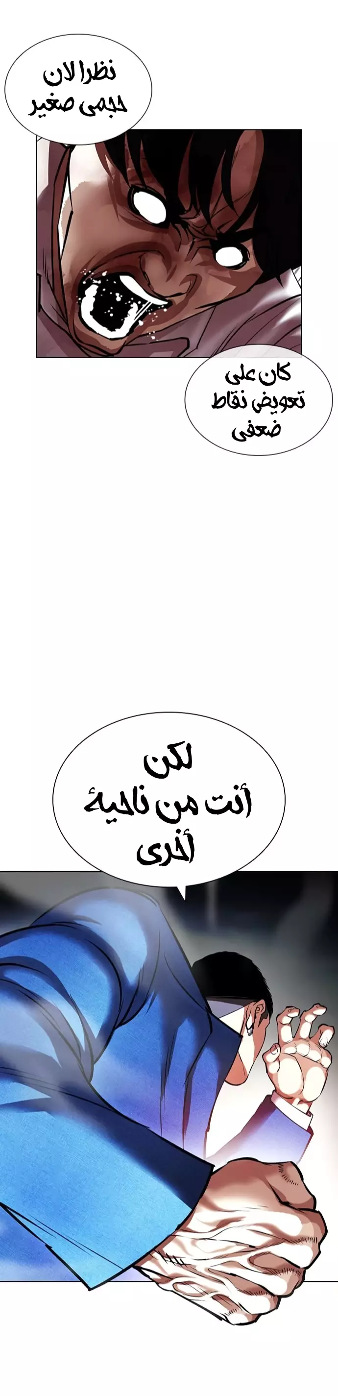 Read Lookism Ar Manga Online