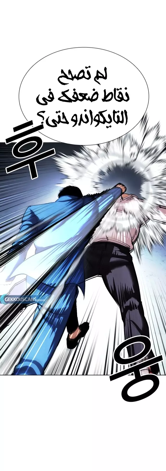 Read Lookism Ar Manga Online