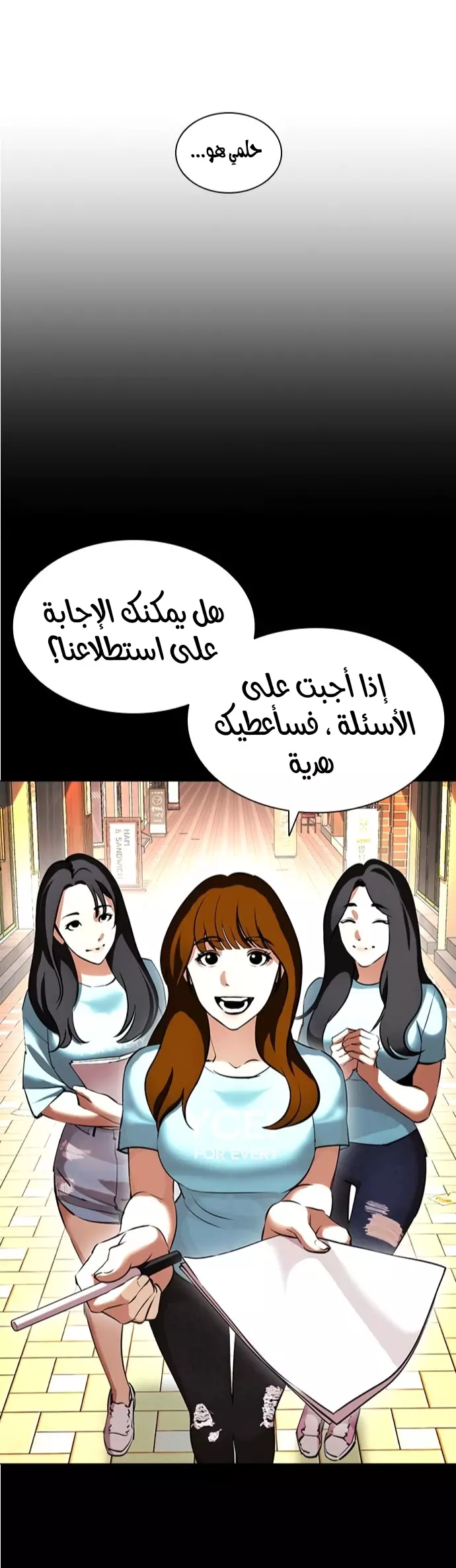 Read Lookism Ar Manga Online