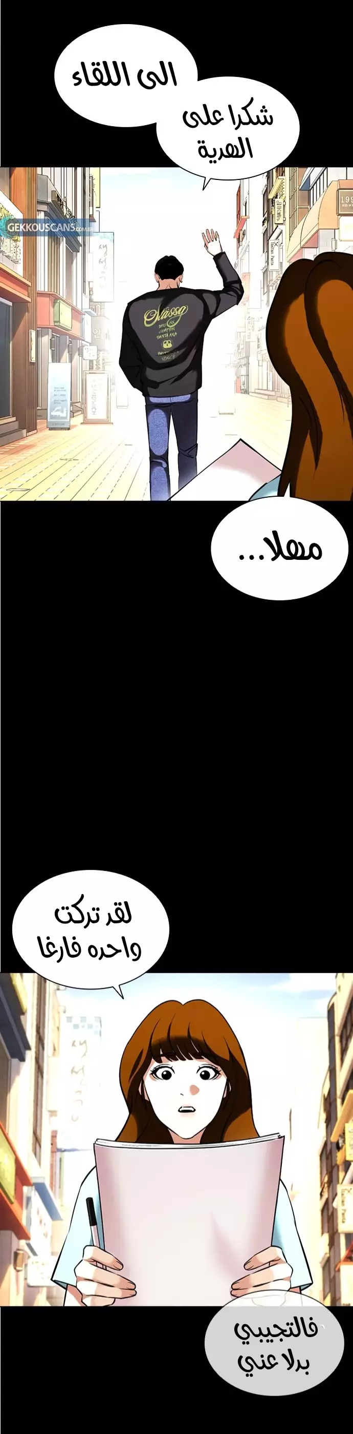 Read Lookism Ar Manga Online