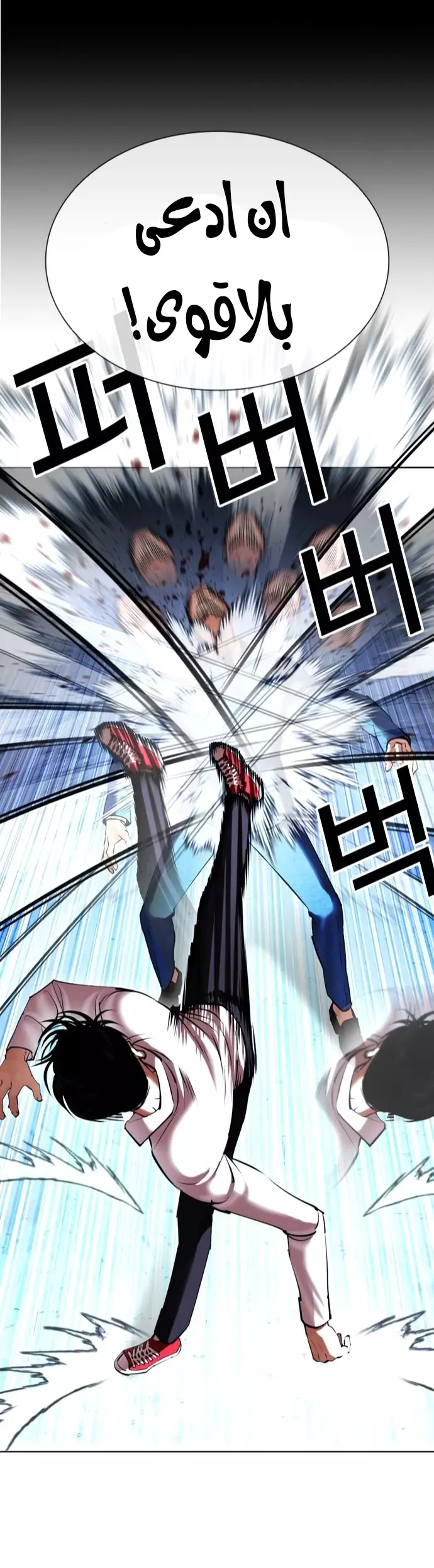 Read Lookism Ar Manga Online