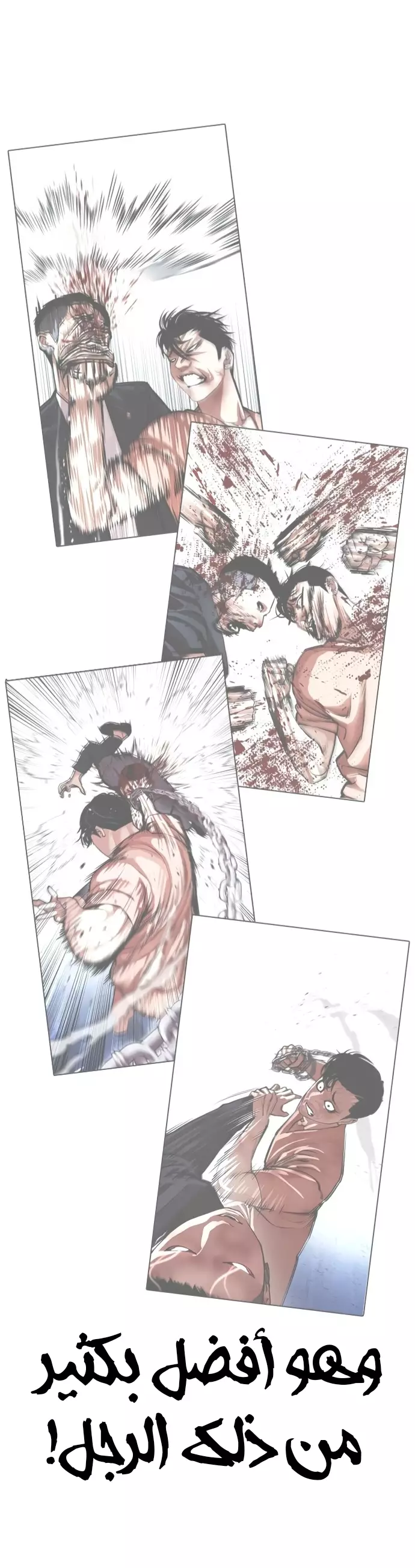 Read Lookism Ar Manga Online