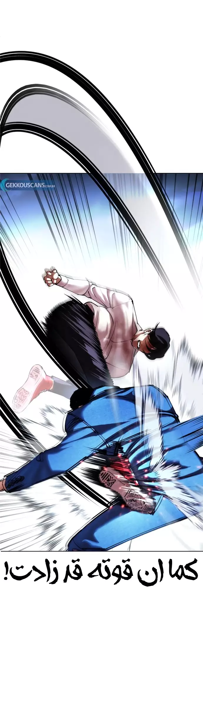 Read Lookism Ar Manga Online