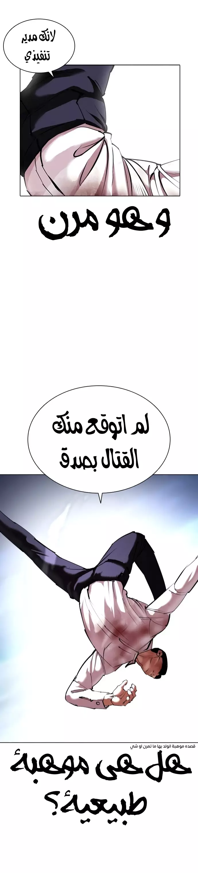 Read Lookism Ar Manga Online