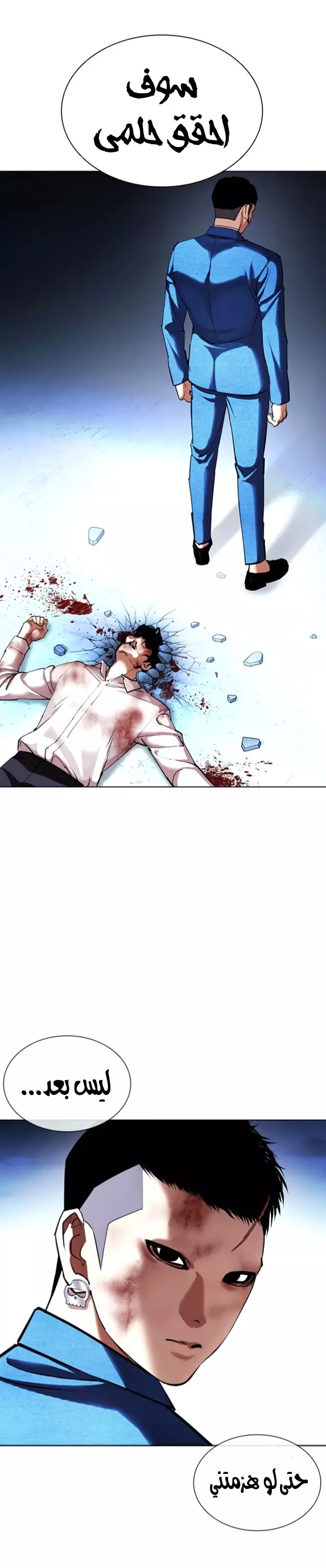 Read Lookism Ar Manga Online