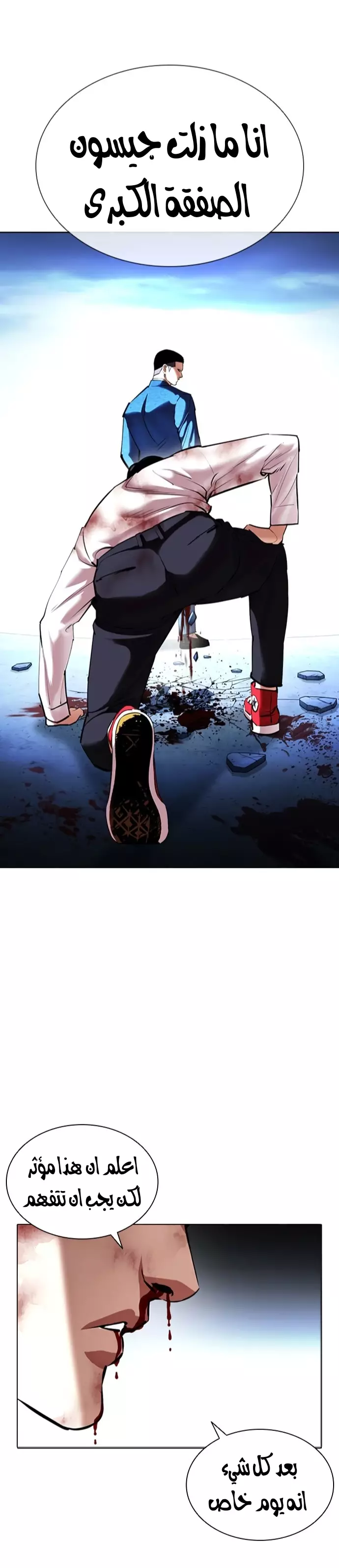 Read Lookism Ar Manga Online