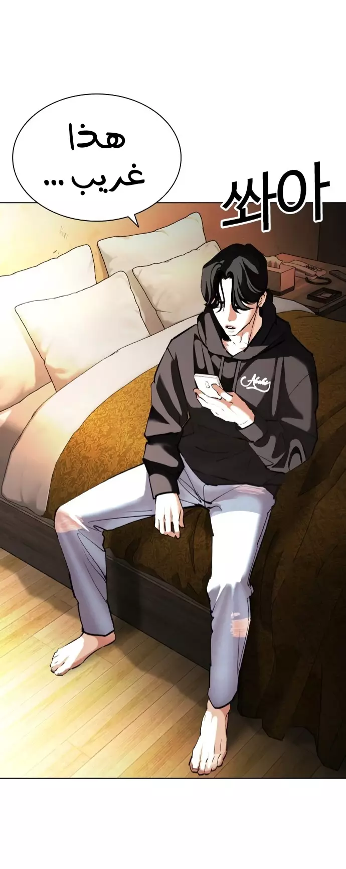 Read Lookism Ar Manga Online