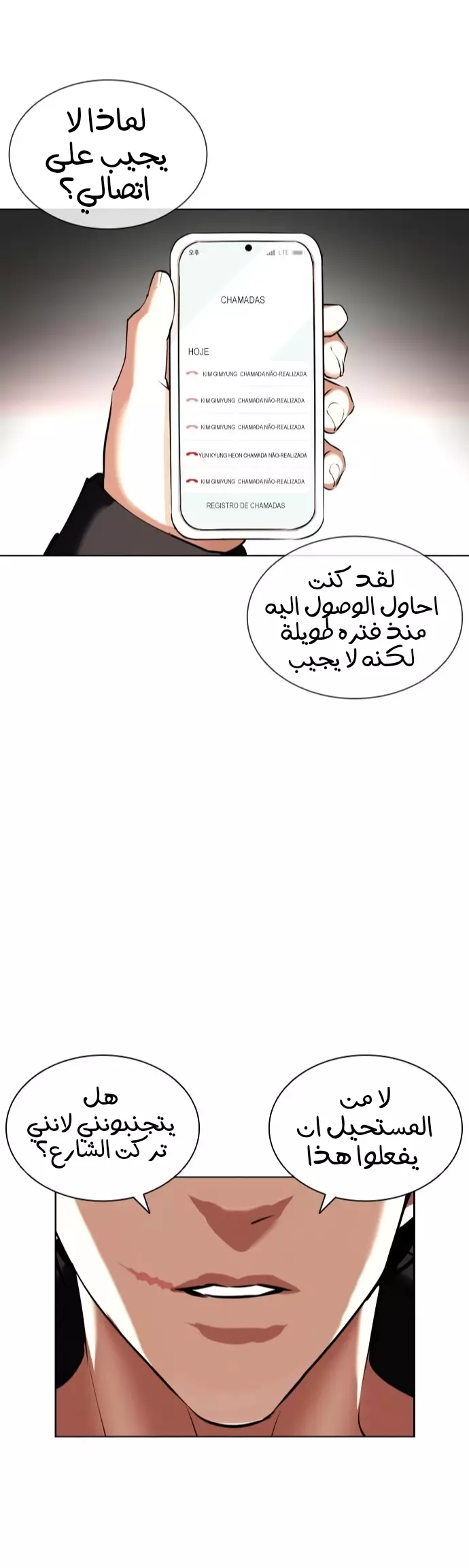 Read Lookism Ar Manga Online