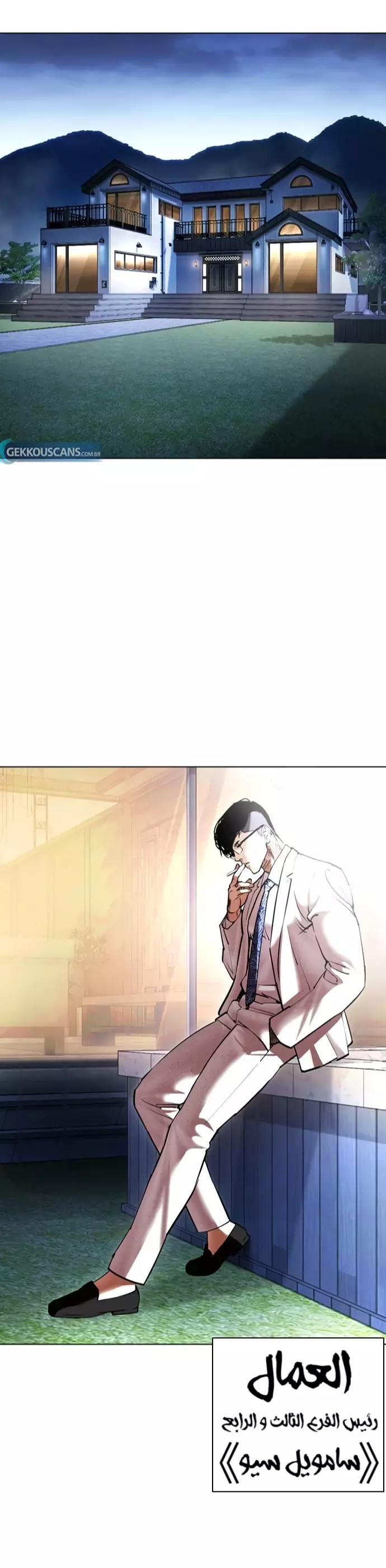 Read Lookism Ar Manga Online