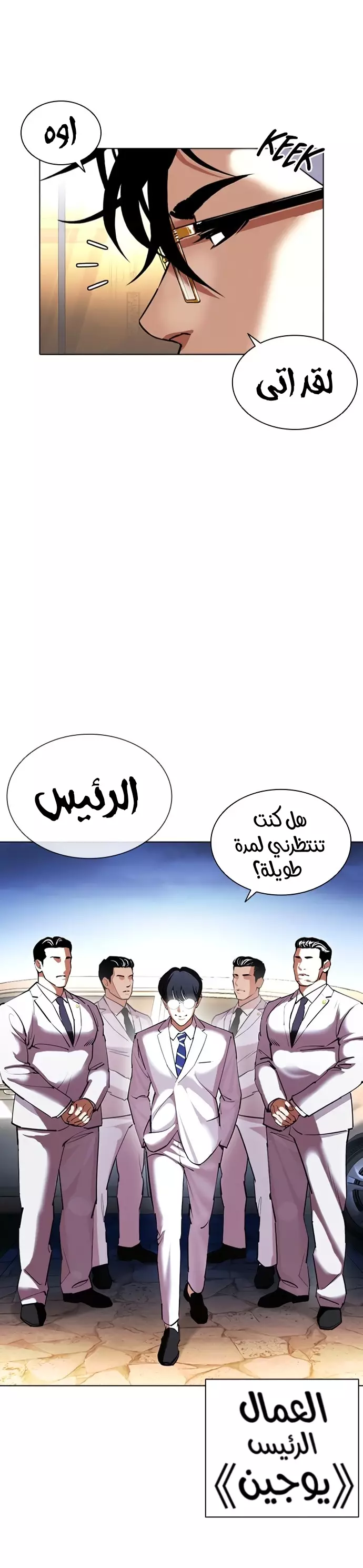 Read Lookism Ar Manga Online