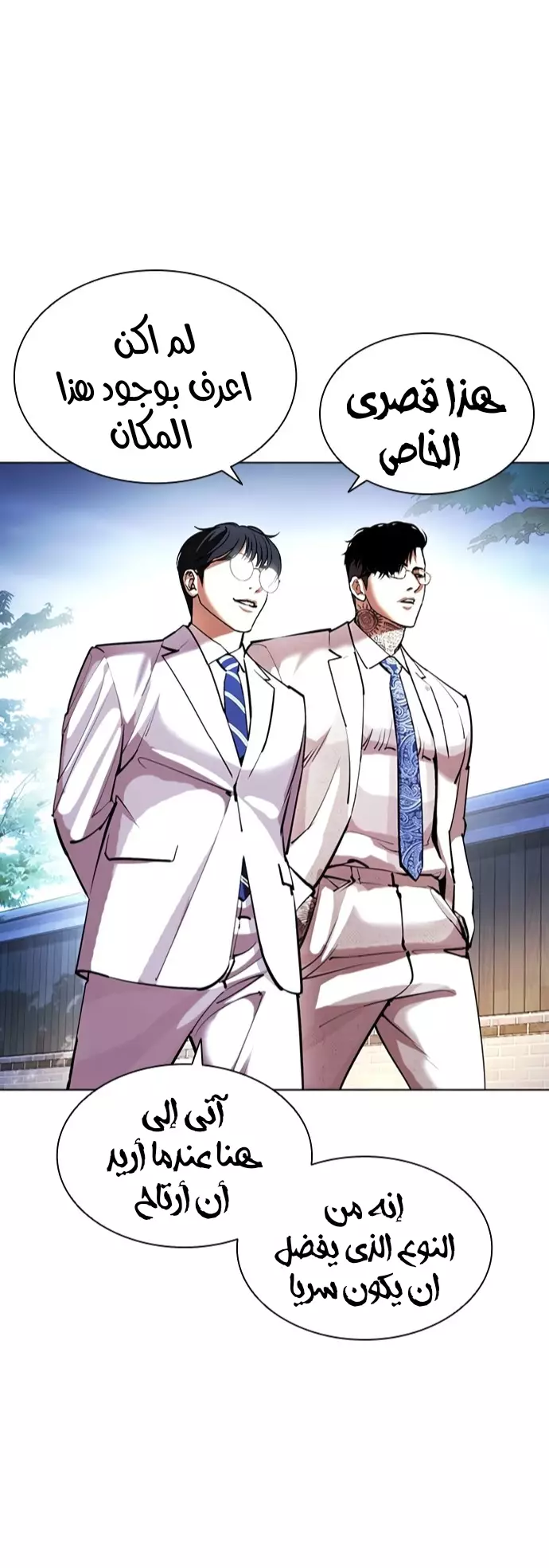 Read Lookism Ar Manga Online