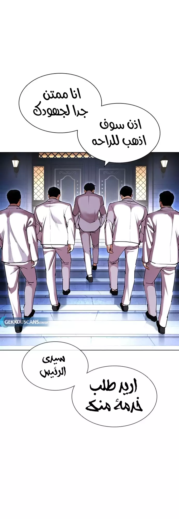 Read Lookism Ar Manga Online