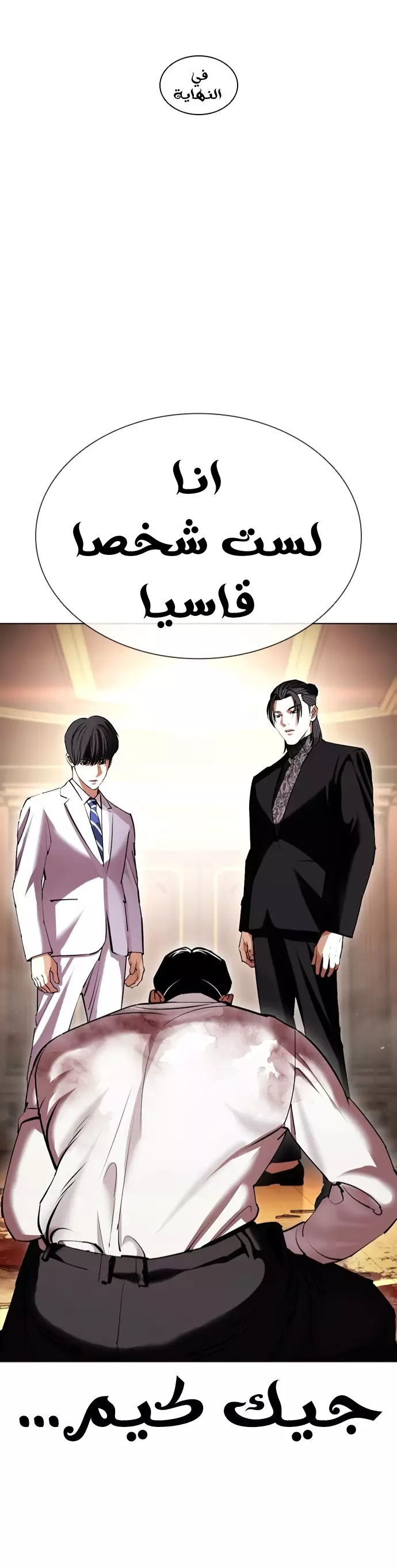 Read Lookism Ar Manga Online