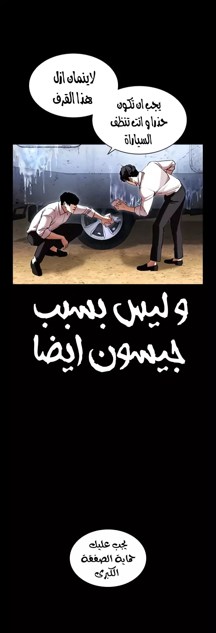 Read Lookism Ar Manga Online