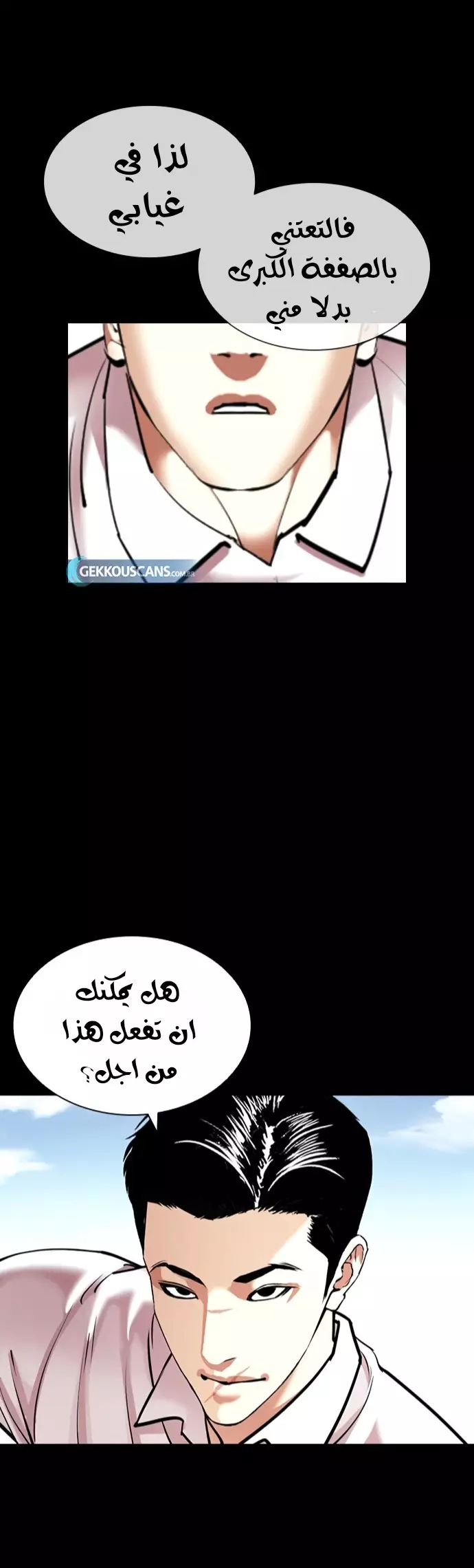 Read Lookism Ar Manga Online