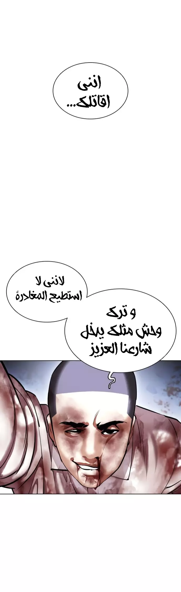 Read Lookism Ar Manga Online