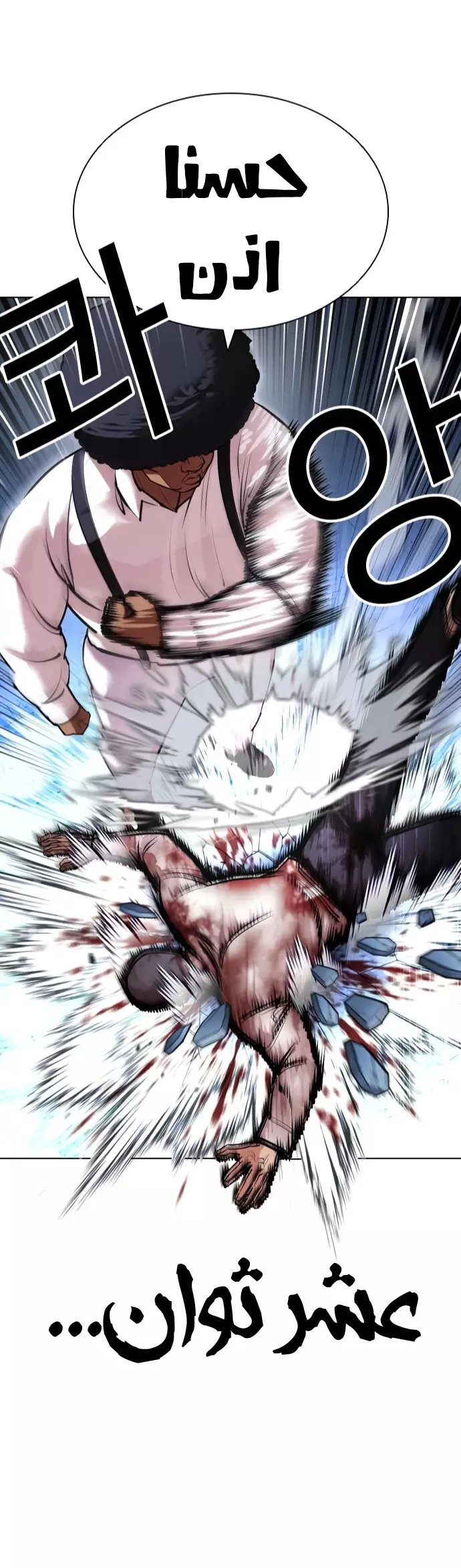 Read Lookism Ar Manga Online