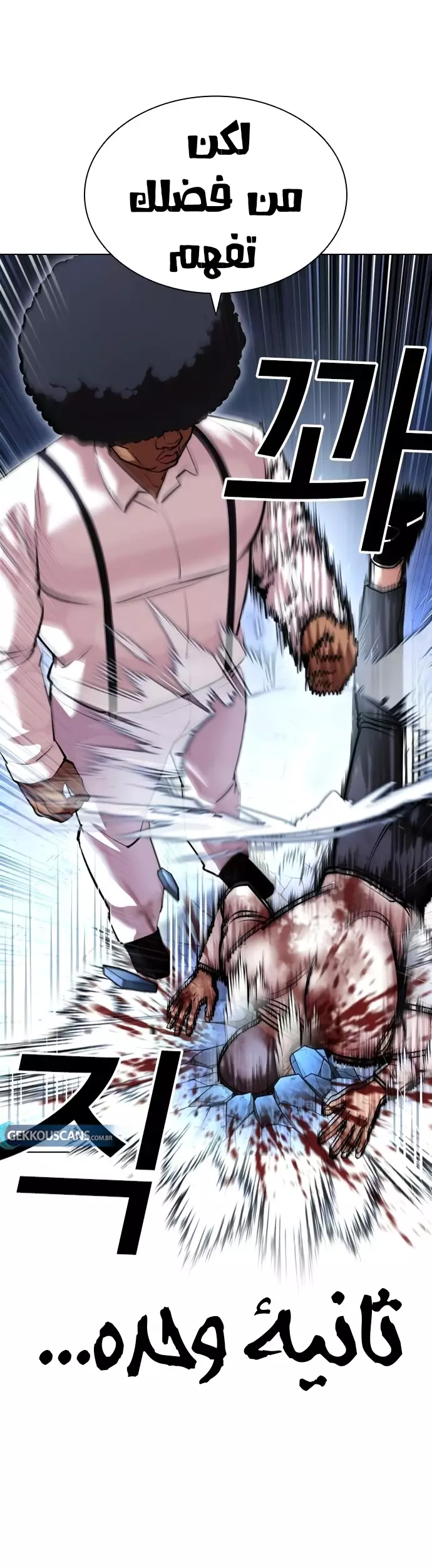 Read Lookism Ar Manga Online