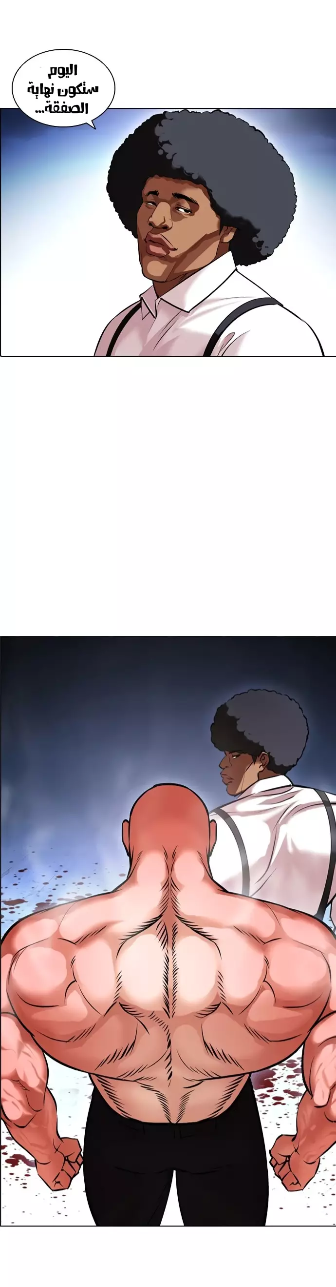 Read Lookism Ar Manga Online