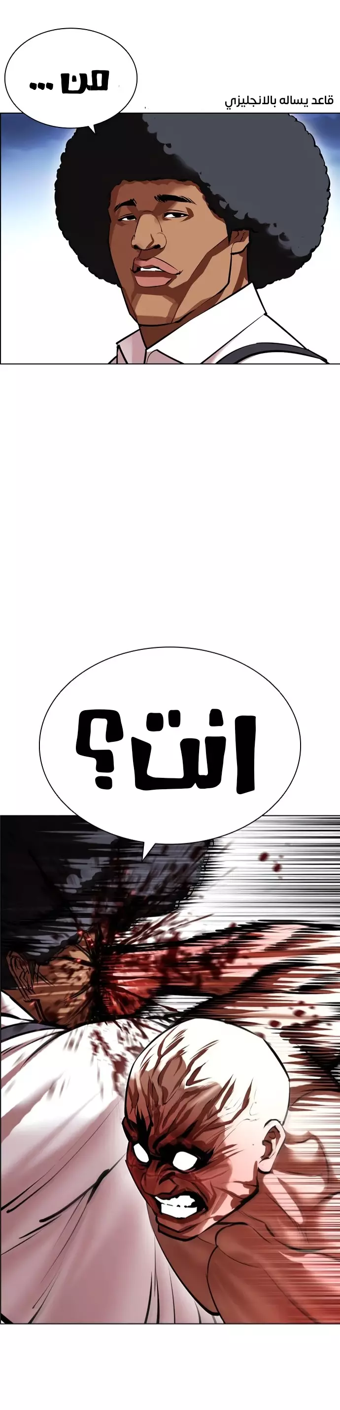 Read Lookism Ar Manga Online
