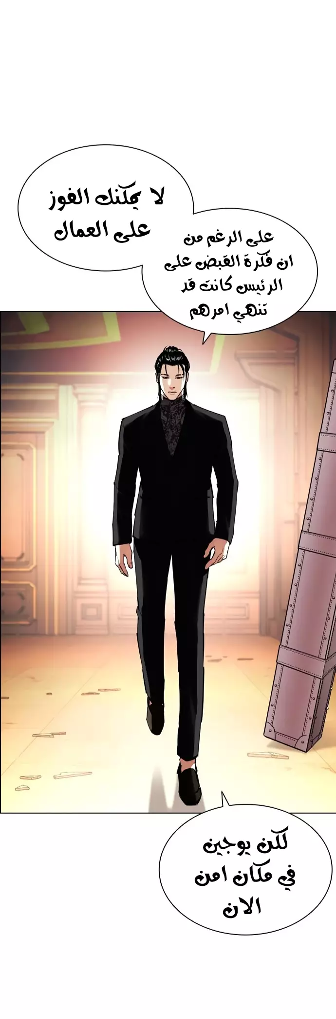 Read Lookism Ar Manga Online