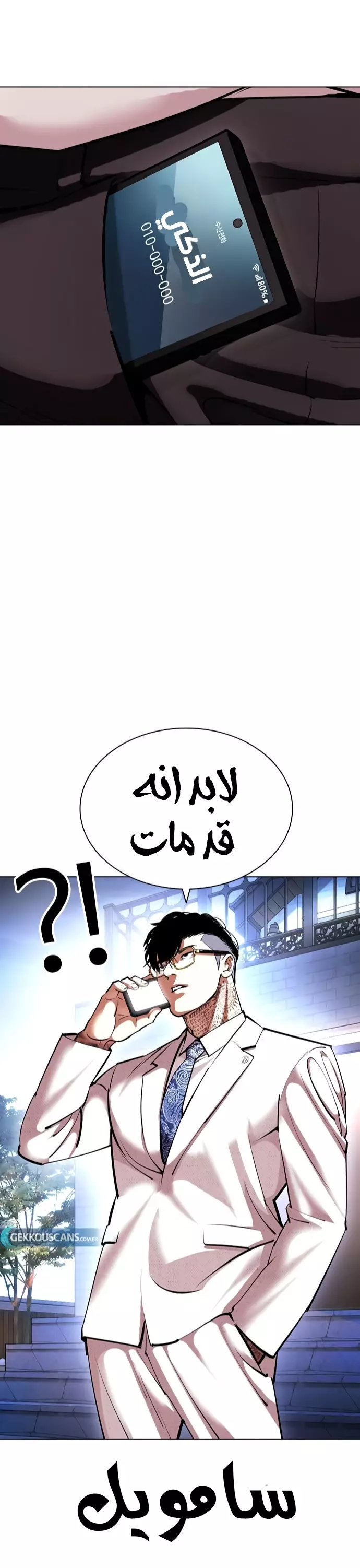 Read Lookism Ar Manga Online