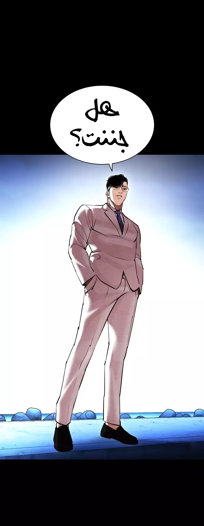 Read Lookism Ar Manga Online