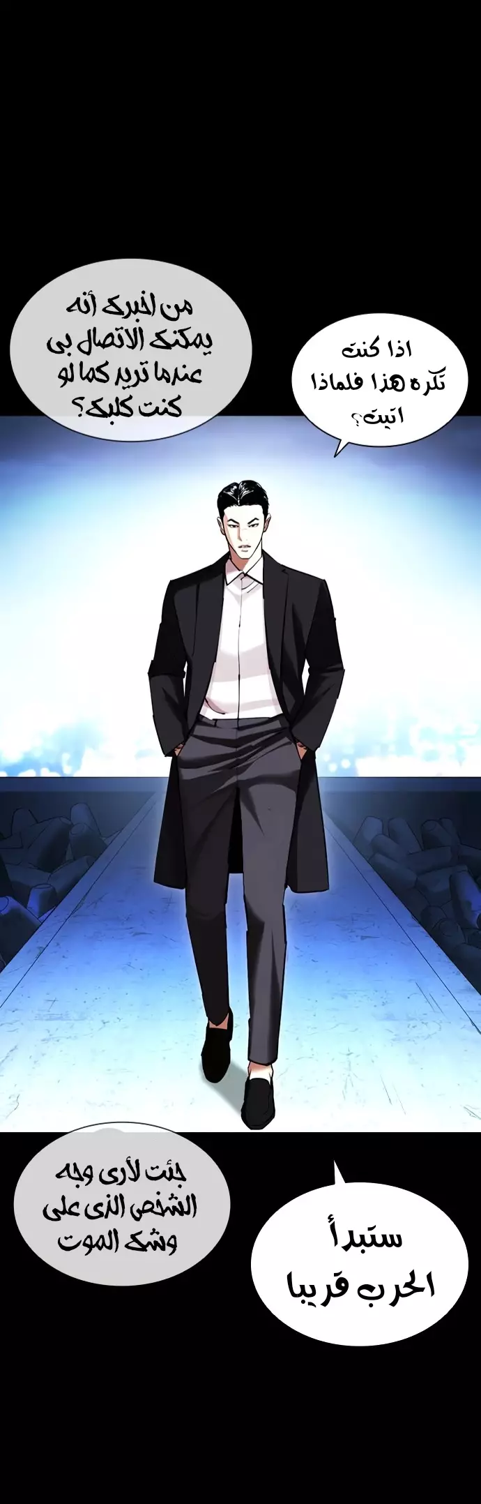 Read Lookism Ar Manga Online