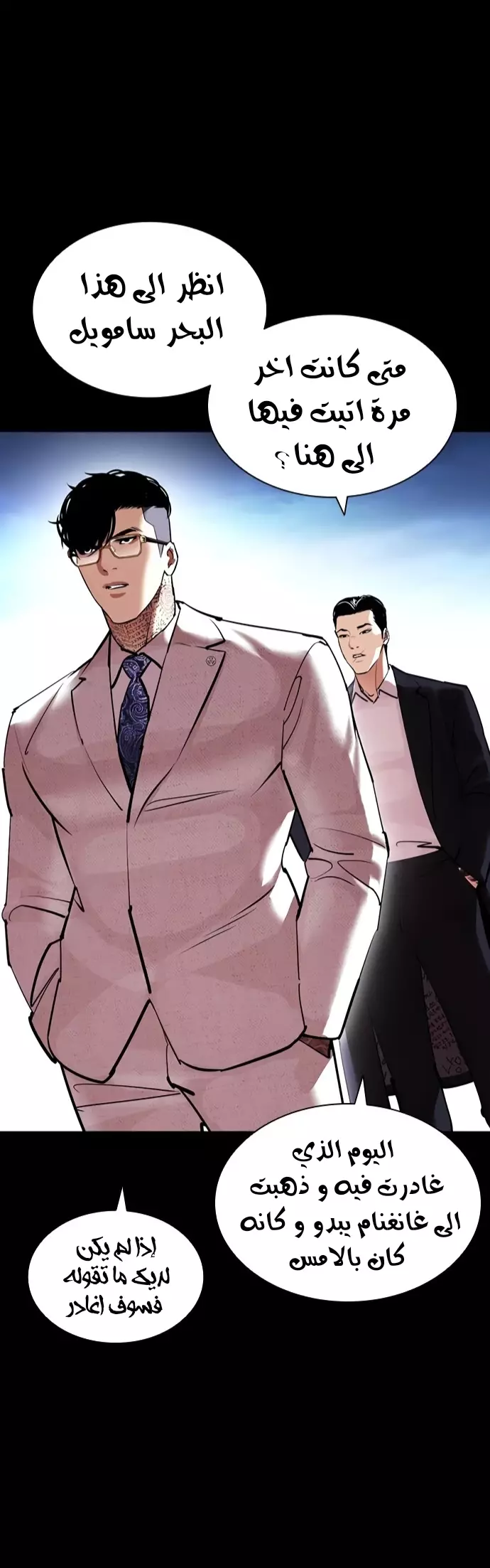 Read Lookism Ar Manga Online