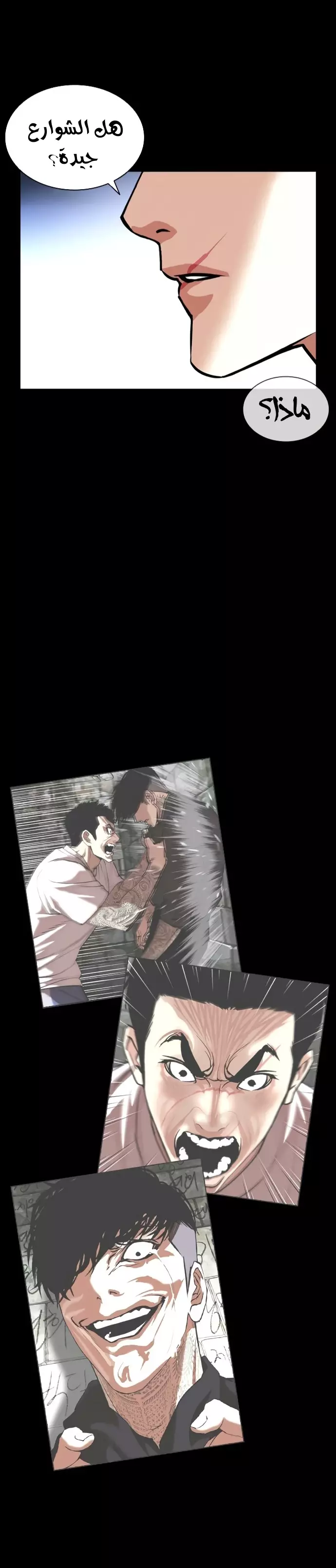 Read Lookism Ar Manga Online
