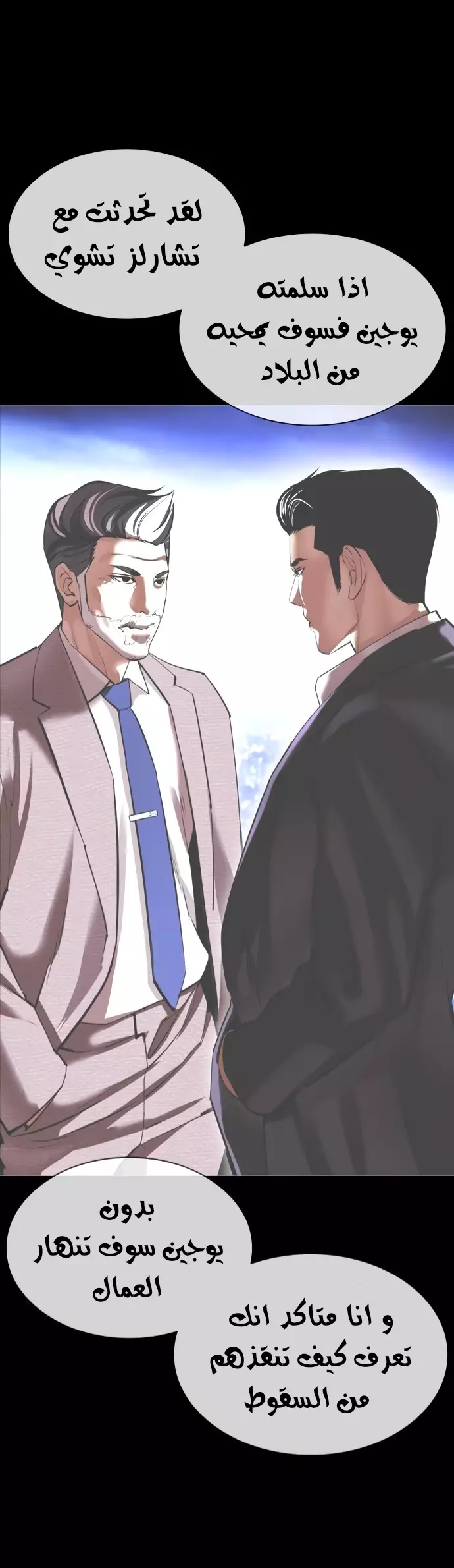Read Lookism Ar Manga Online